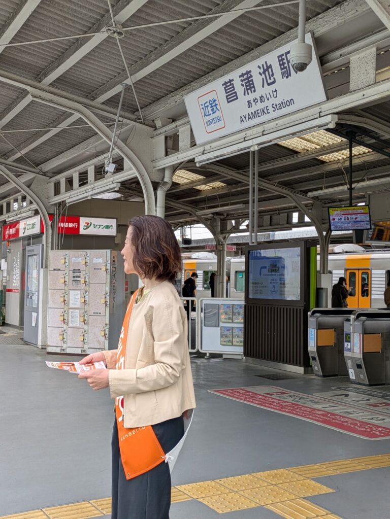 街宣活動/菖蒲池駅前