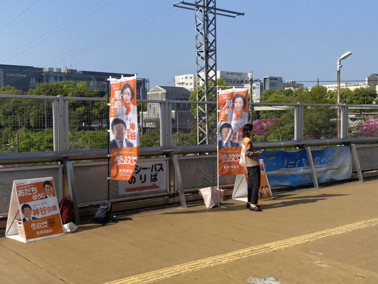 街宣活動/高の原駅