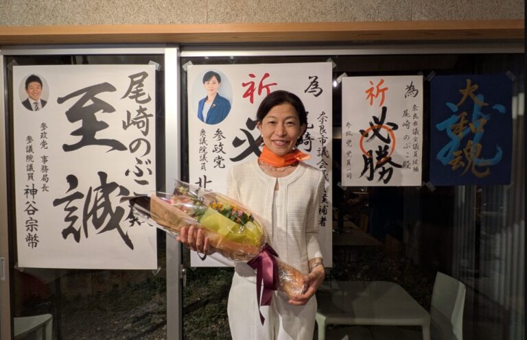 初当選のご報告