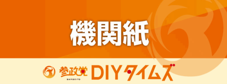機関誌号外＜第３弾＞