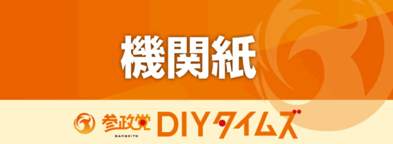機関誌号外＜第2弾＞